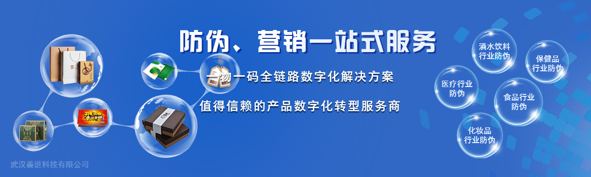 行業(yè)應(yīng)用 - 匯集我們多年來積攢的一些客戶資源 - 善進(jìn)特種標(biāo)簽印刷廠